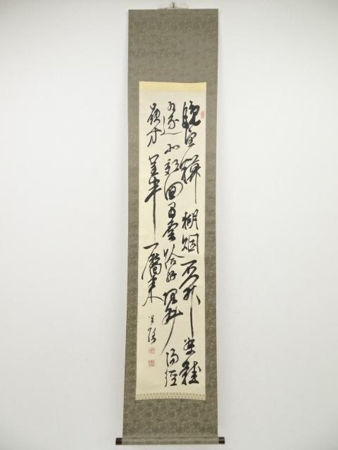 道具 ] - 道具 土井聱牙筆 三行書 肉筆紙本掛軸への質問 | ネット